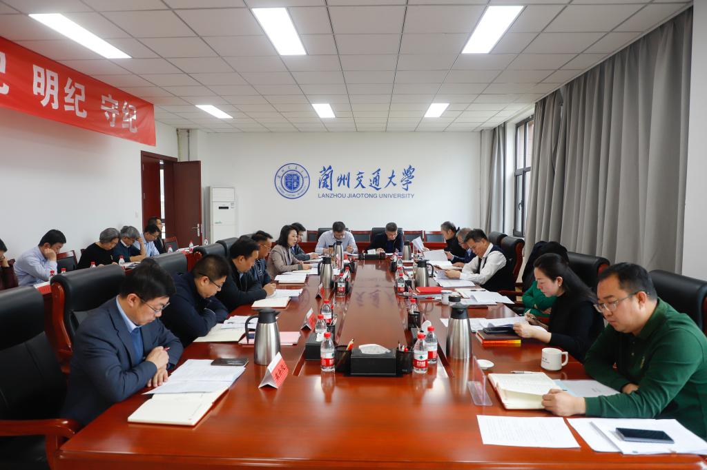 学校召开综合改革调研汇报会