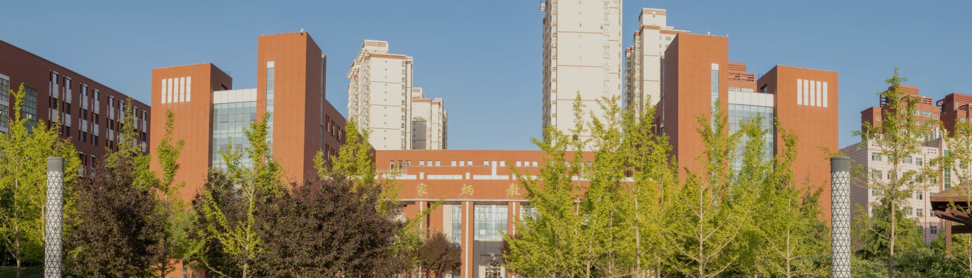 交大改革发展处 内页大图1